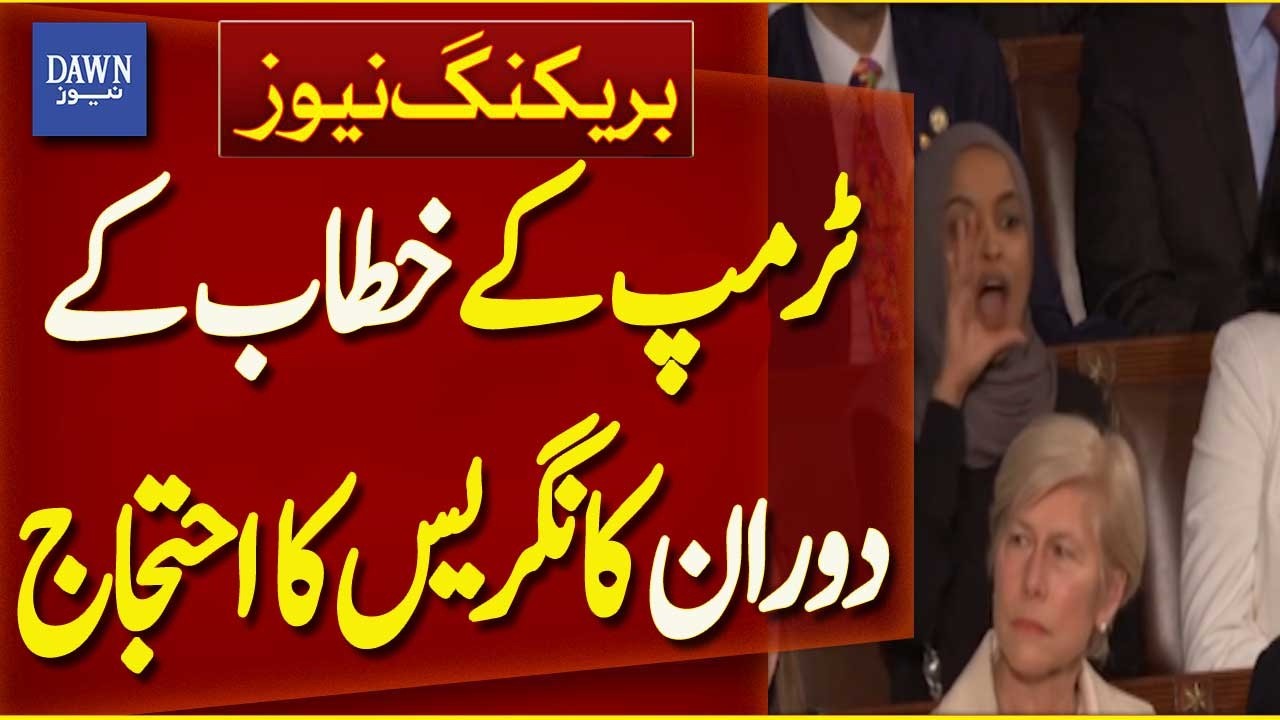 Congress Protests During Trump’s Speech | Breaking News | Dawn News
