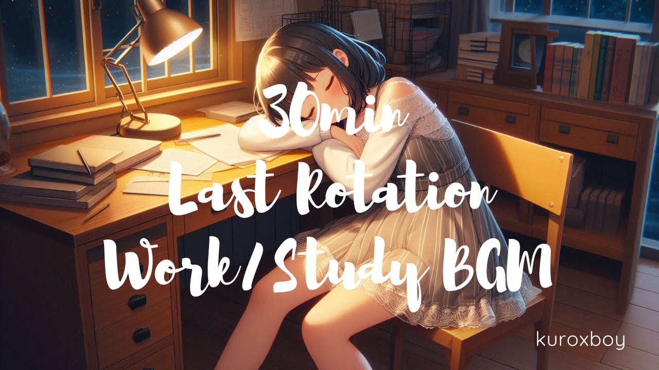 【作業用BGM/フリーBGM】Last Rotation【free/bgm/musicbox/work/study】