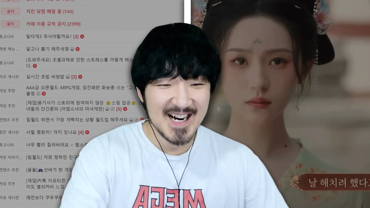 선바스트리밍 20251001 팬카페 충고나라 성세천하#1