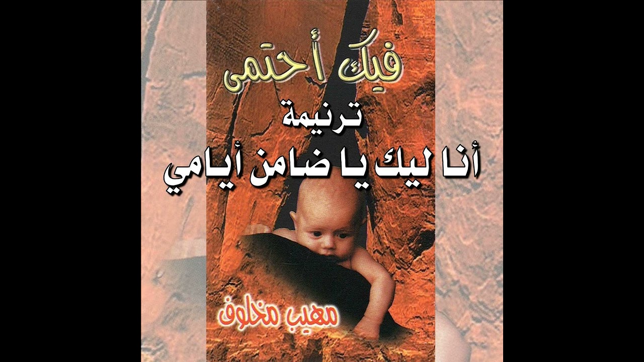ترنيمة 