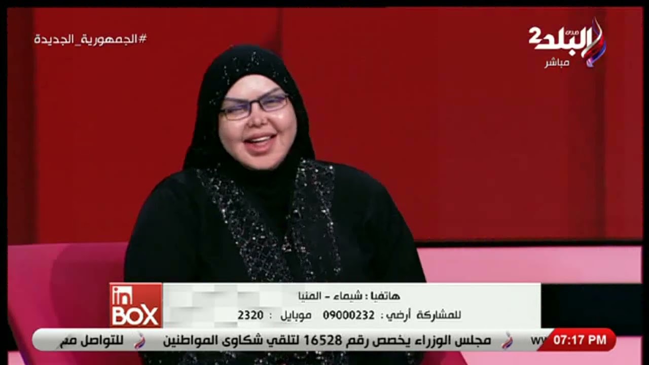 لاقيت محفظة فيها 200 جنيه في الشارع.. صوفيا زادة تكشف تفسير حلم متصلة