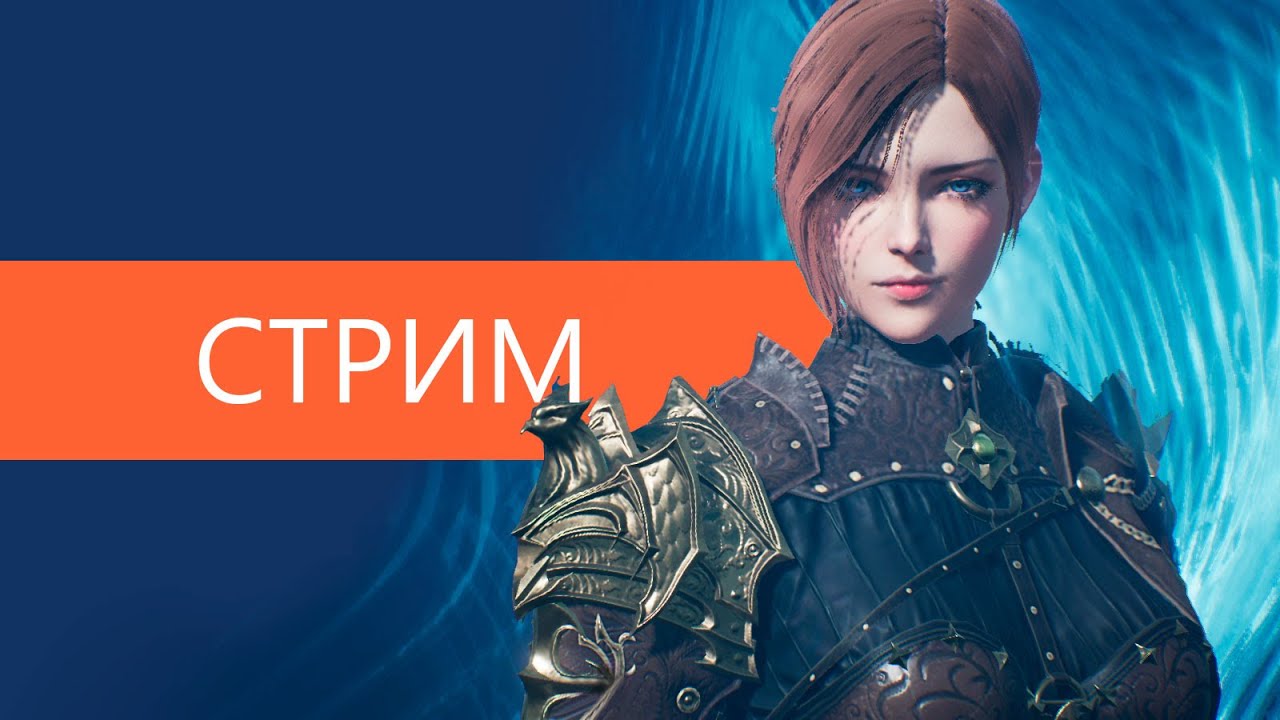 Lineage2M Вечерний стрим