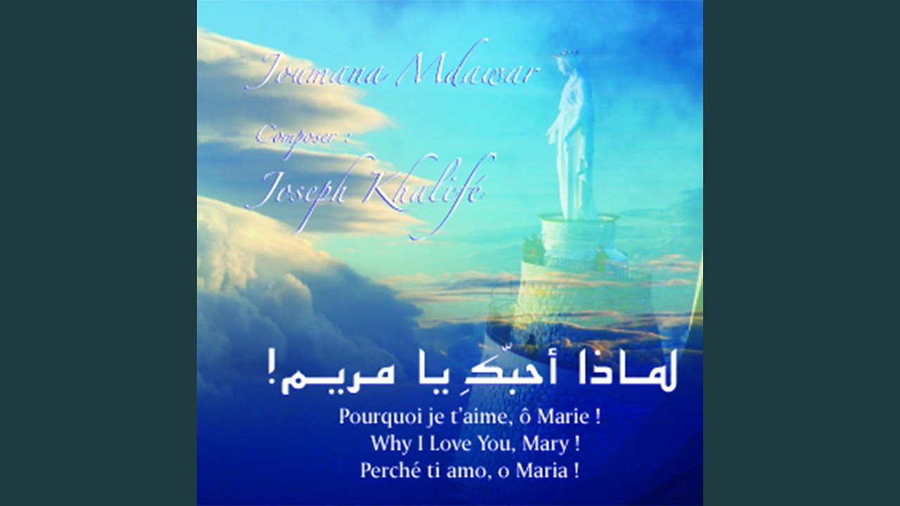 Haloumma Ayyouha Er Rouhou L Qoudos