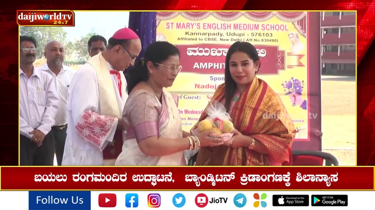 St Mary’s School inaugurates amphitheatre, lays foundation stone for canteen & badminton court