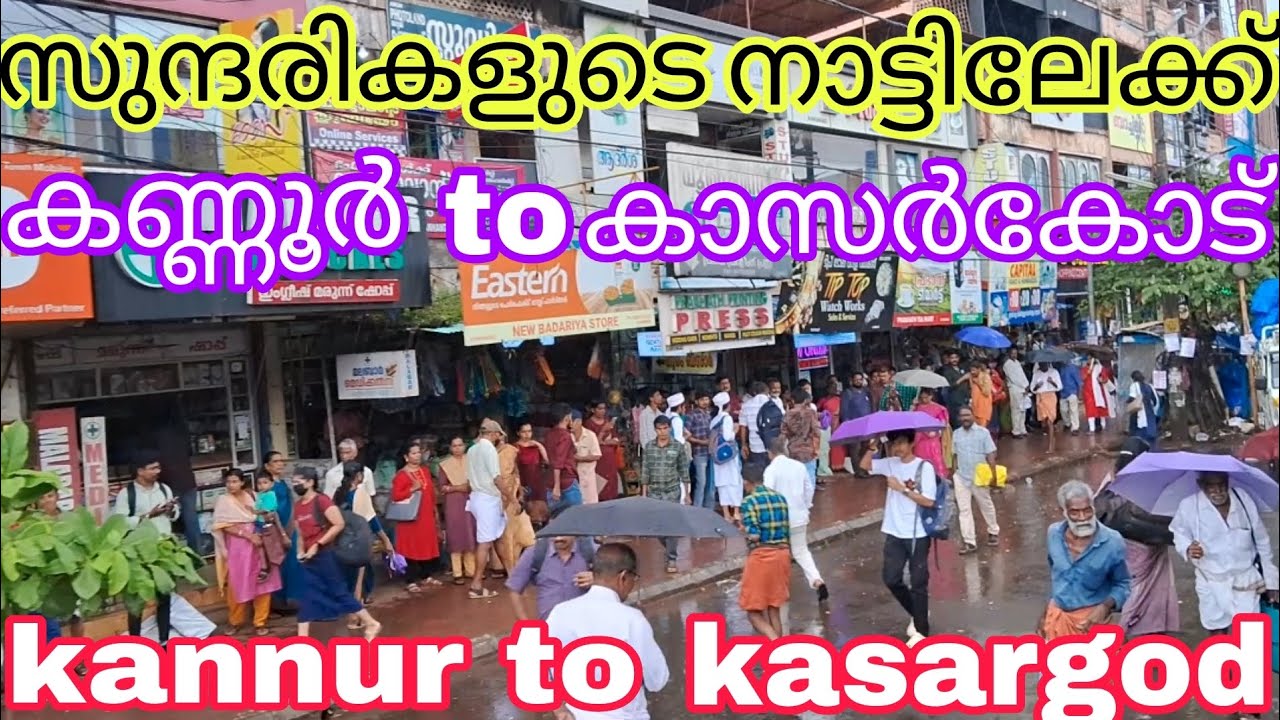 kannur to kasargod road trip കണ്ണൂർ to കാസർഗോഡ്