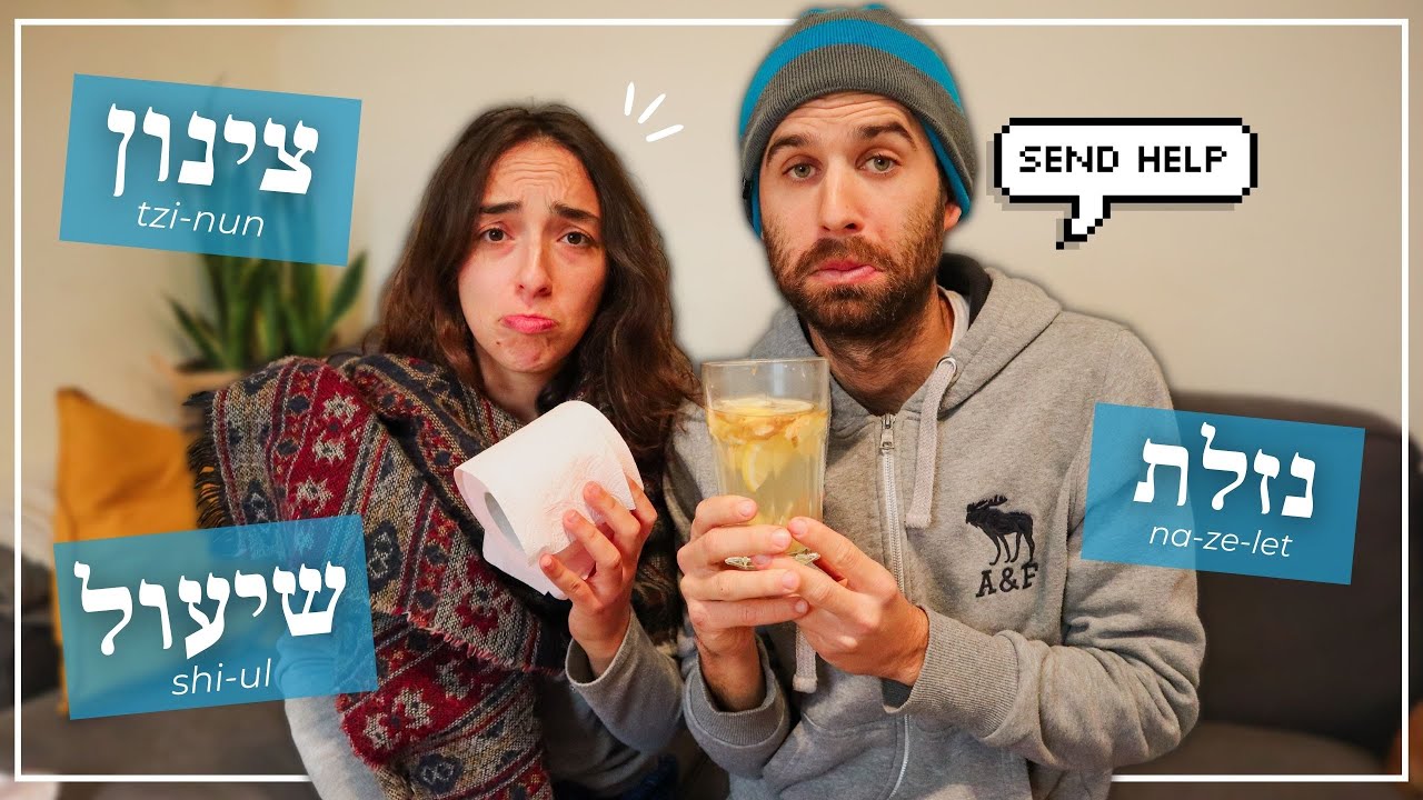 WE ARE SICK 😷🤒 // Learn how to speak about SICKNESS in HEBREW! (English subtitles)
