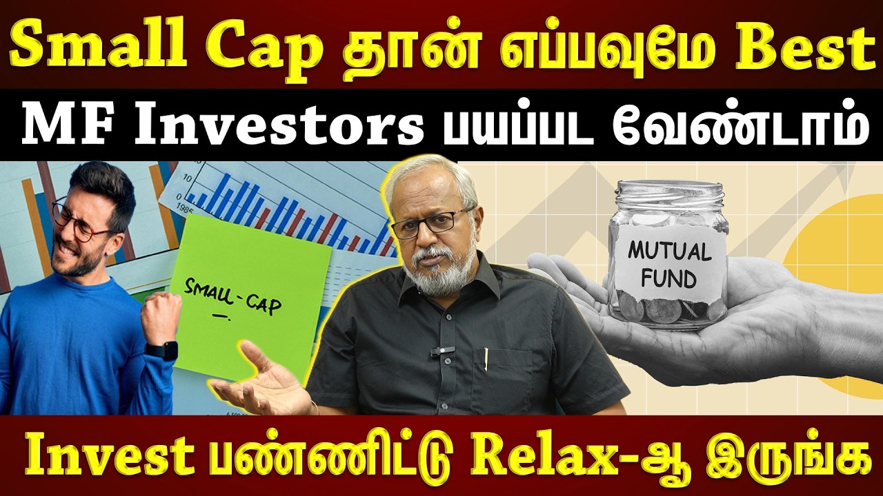 Small Cap முதலீட்டில் தான் Return அதிகம்...அடித்து சொல்லும் Expert |ettamil|
