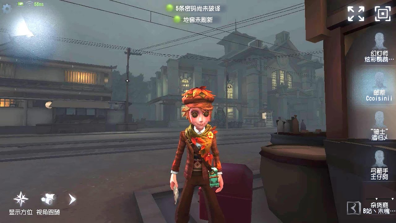#166 Postman | Pro Player | Eversleeping Town | Identity V