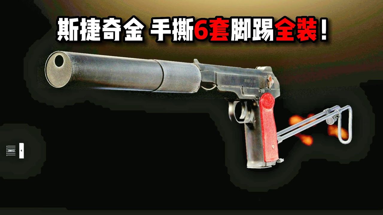 斯捷奇金 手撕6套 脚踢全装！ 逃离塔科夫 【米尔Miru】