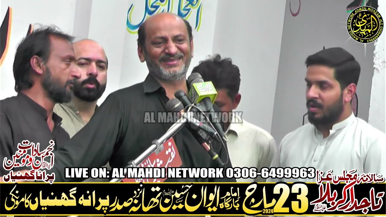 Zakir Sain Intisar Manzoor 23 March 2024 Yadghar Majlis Kamoki #almahdinetwork