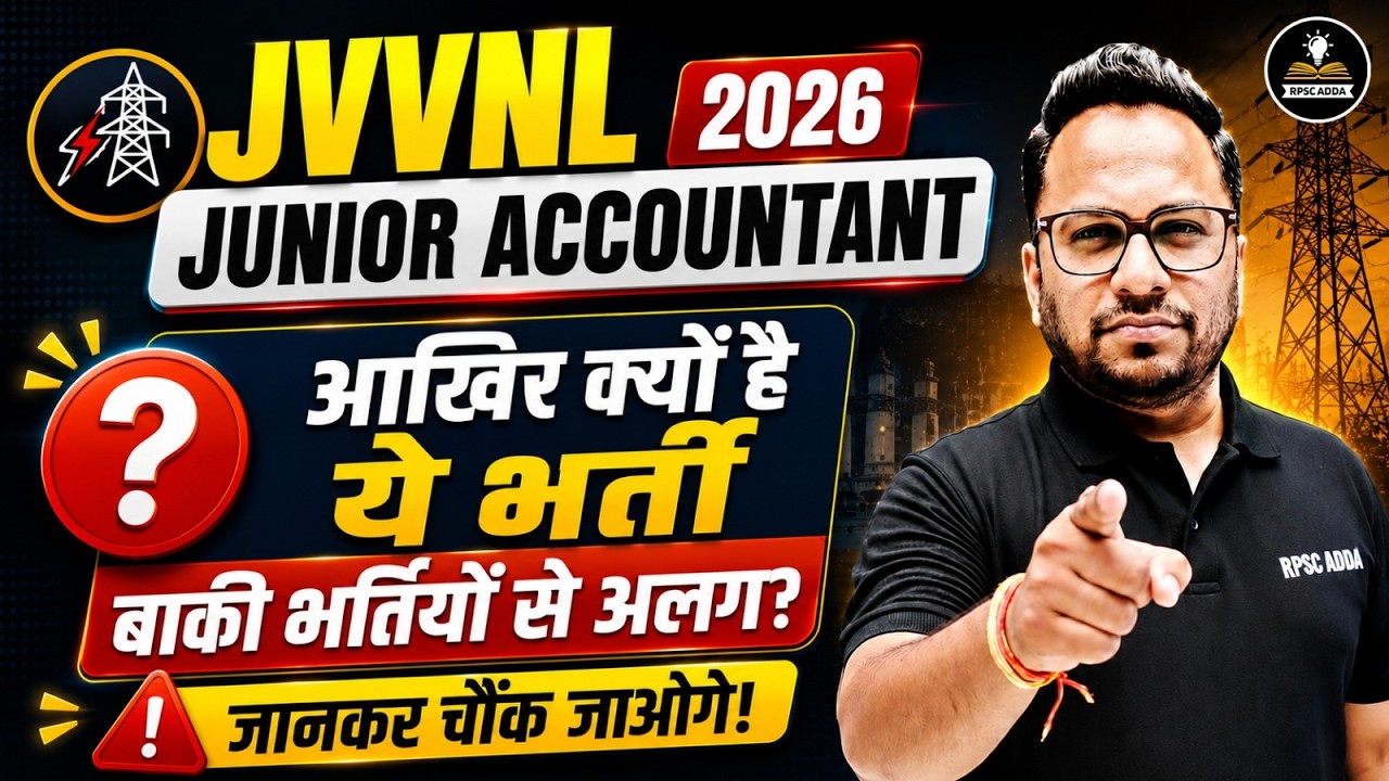 JVVNL Junior Accountant 2026 आखिर क्यों है सबसे अलग? | Eligibility, Salary & Exam Pattern |RPSC ADDA