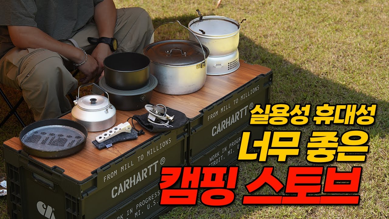 캠핑 스토브 꼭 하나만 사야 한다면? 트란지아 버너를 선택한 이유  #캠핑용품 #캠핑스토브 #내돈내산 #캠핑장비리뷰