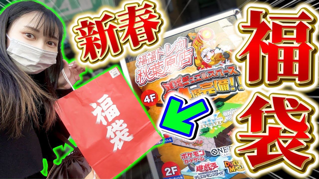 【大高騰中‼️】抽選で手に入れたワンピカード高額新春福袋を開封した結果がやばい！！【開封動画】