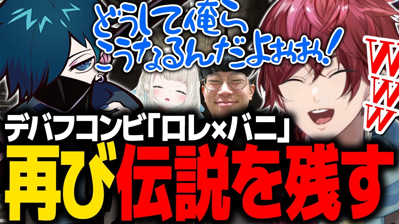 【GTA5】混ぜるな危険！やっぱり2人で行動すると ろくなことがないローレンとバニラwww【ローレン VanilLa VCRGTA3 にじさんじ 切り抜き】