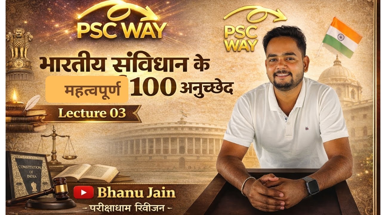 भारतीय संविधान के महत्वपूर्ण अनुच्छेद , polity articles, indian constitution articles