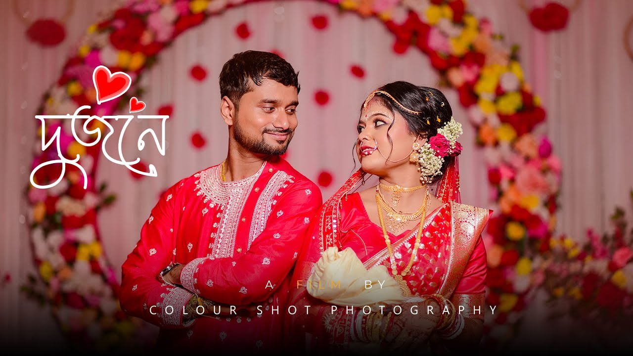 এলো এলো | Subho Drishti | PARTHA & KOYEL || 2025 BEST WEDDING TRAILER ||