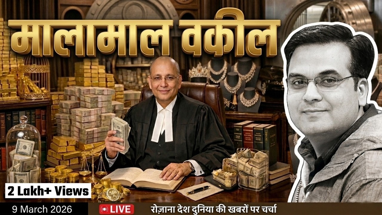 EP1345: खुल गया जगदीप धनखड़ के समय संसद में मिली नोटों की गड्डी का राज ! | harsh ki baat LIVE