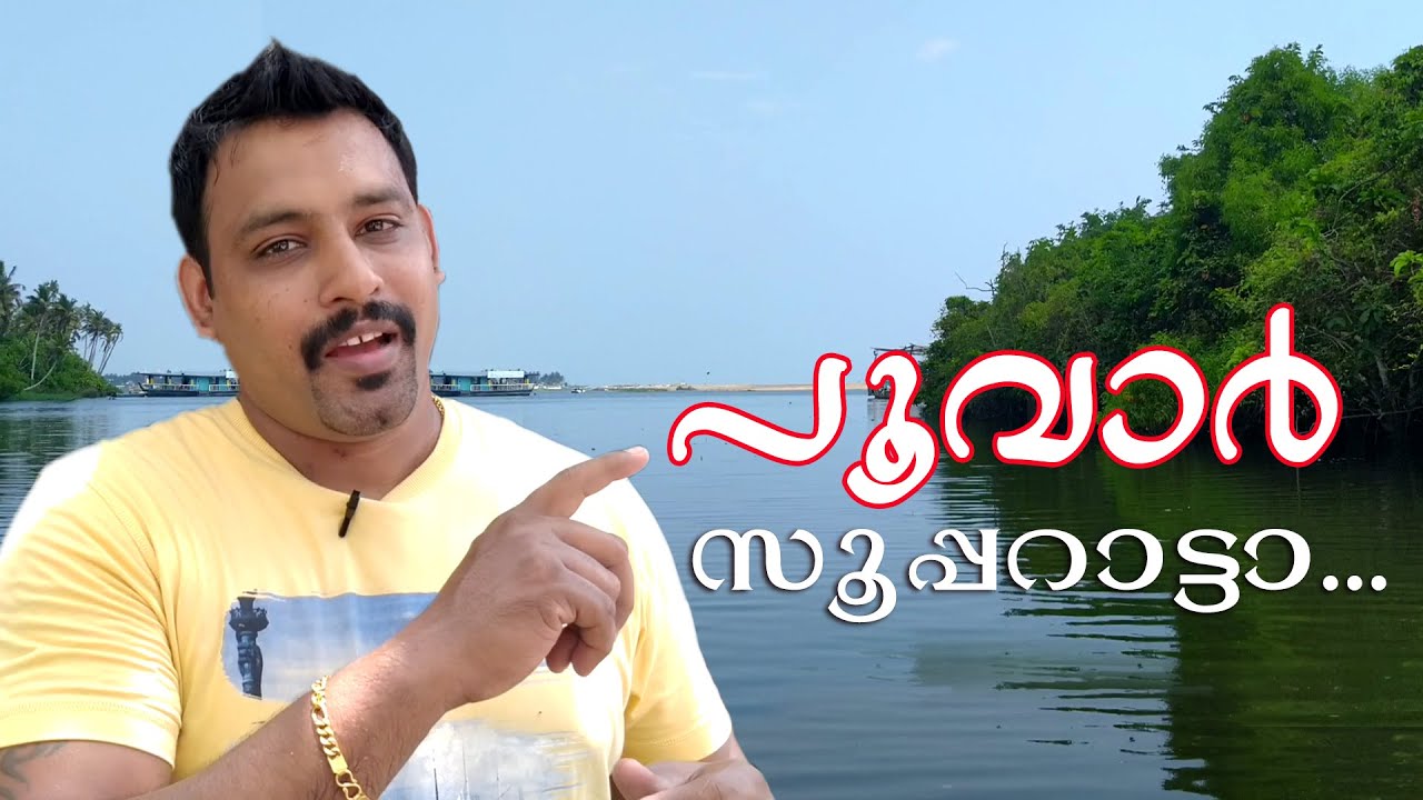 Poovar Backwater Boating | Rate, Timing & Attractions | Floating Villas | Kerala Tourism | 2021