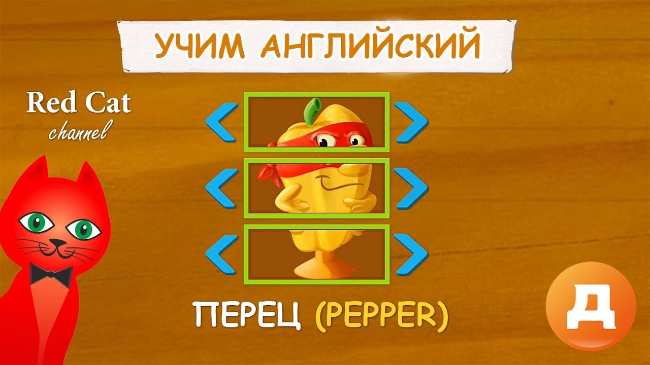 УЧИМ АНГЛИЙСКИЙ ЯЗЫК С ПРИЛИПАЛАМИ 3 | ВЕСЕЛЫЕ ПРИЛИПАЛЫ 3 ИЗ ДИКСИ | Учим слова на английском языке