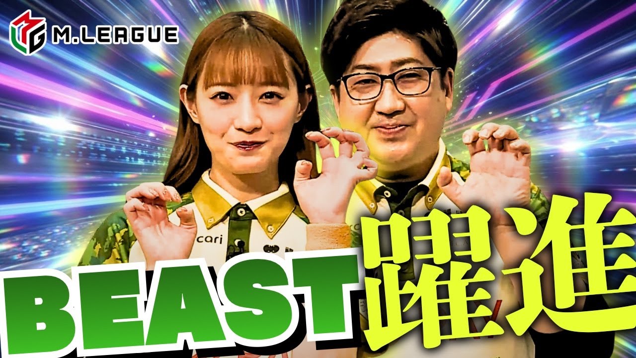 【Mリーグ69・70節振り返り】BEAST2位浮上の裏にあった中田花奈の超進化！HIRO柴田の酷すぎる手組みに喝！