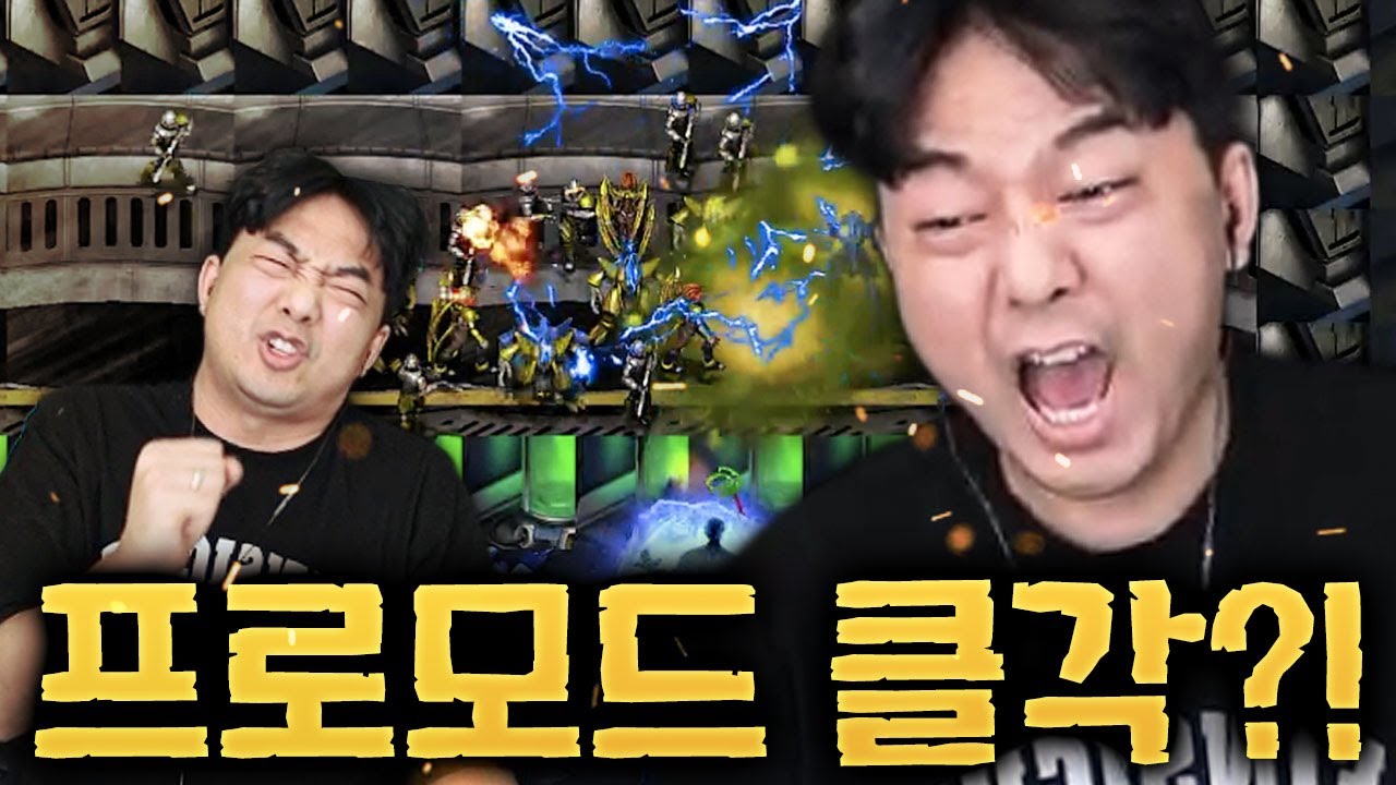 가장 어렵다는 음조디 프로모드에 도전하자마자 위기ㅋㅋㅋㅋ