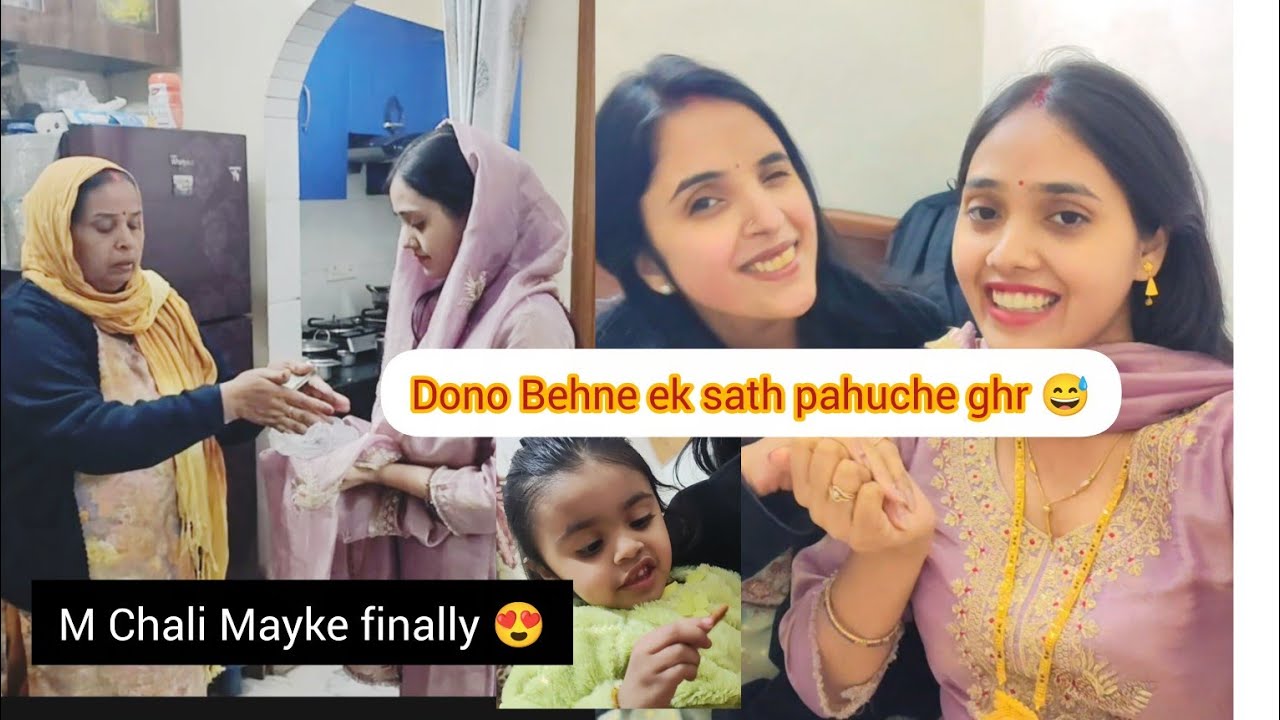 Finally M aur Behn Aa Gaye Ghr pe😅😅,  Shadi wala Mahol ab Ban Gaya