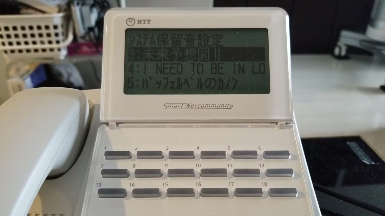 NTT スマートコミュニティαA1 保留音