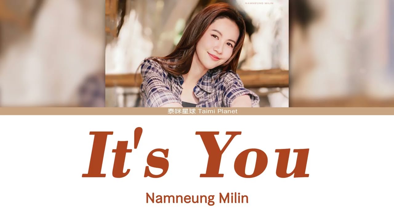 Lyrics | คือเธอ(It's You) - Namneung Milin | OST.โซ่รักอัคนี | 4Elements - The Fire | 中-Thai-Rom-Eng
