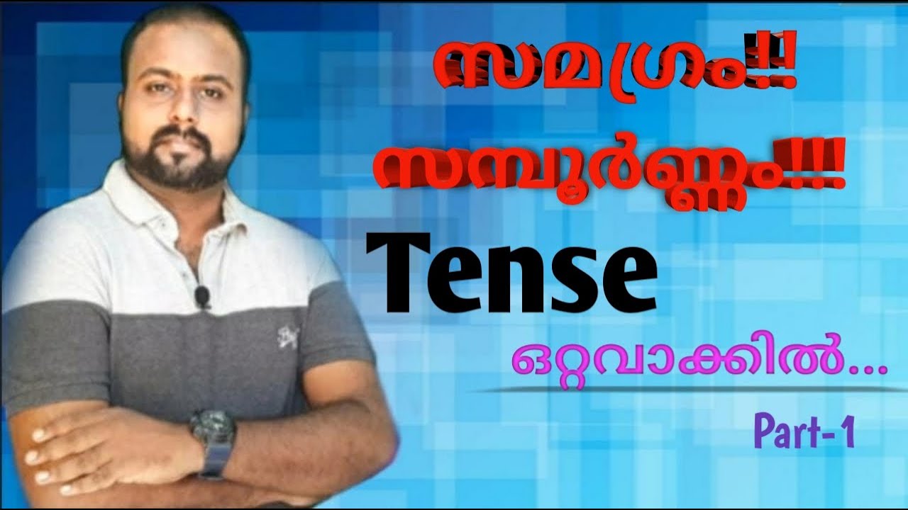 Kerala psc English TENSE  Ldc 2020 Tense Tense in malayalam
