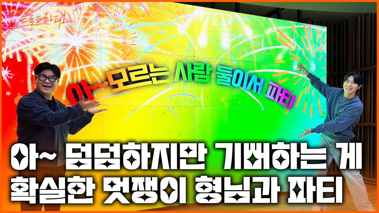 [FULL] 노래 자신 있다~🎶트로트 가사 잘 안다~하는 분들 대환영✨ 목요 부부🧡손태진X 박구윤과 함께하는 아파티🎉| 손태진의 트로트 라디오 EP.341 | MBC260129