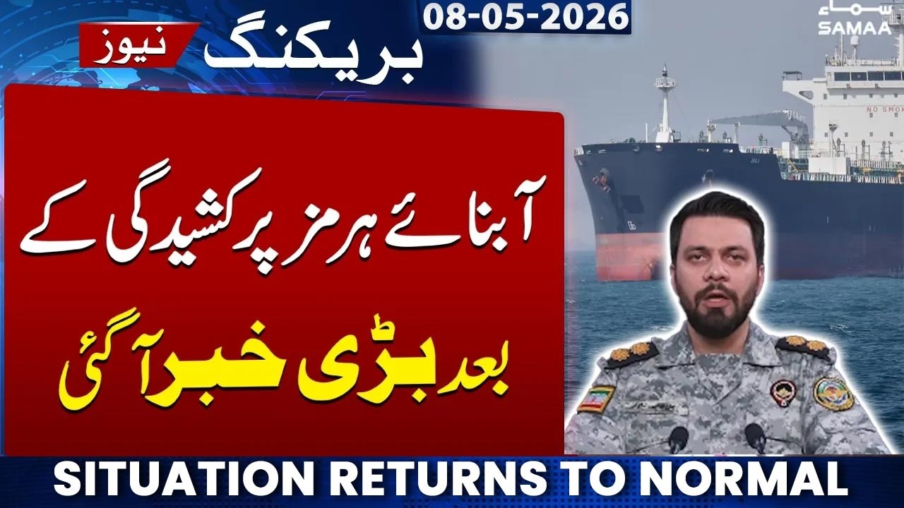 US Iran War | Situation Returns to Normal After Tensions at the Strait of Hormuz | Samaa News