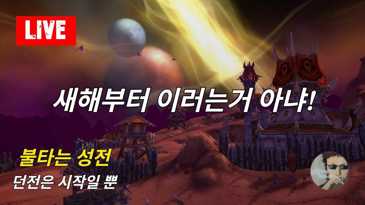 와우는 게임이 아냐.와~우..와우? Wow.순한맛 언데드 호드- 와우 클클(World of Warcraft classic )