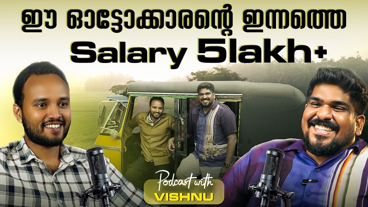 Auto Driver → IT Job! Salary 5 Lakh+ | Inspirational Malayalam Story