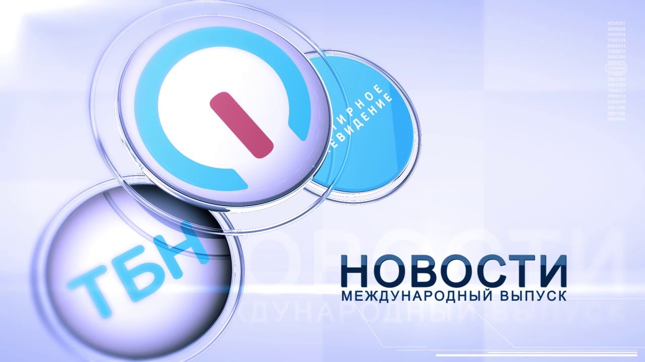 Мировые новости 25.06.2017