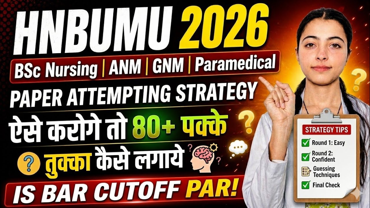 Uttarakhand BSc Nursing 2026 Paper Strategy 🔥 | Tukka Kaise Lagaye ? | Score 80+ Easily #nursing  