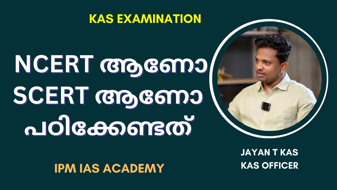 NCERT OR SCERT | Jayan T KAS | IPM IAS Academy | KAS Exam | Kerala PSC | UPSC | IAS | IPS | IFS