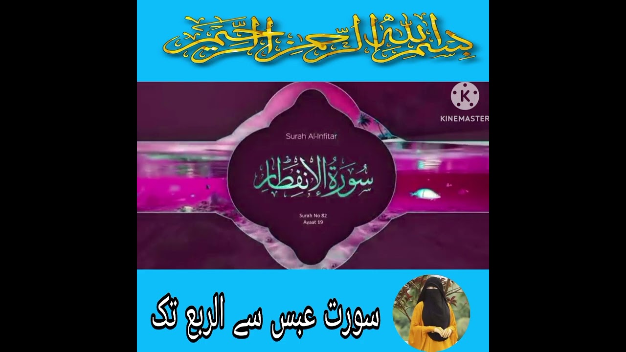 #پارہ 30