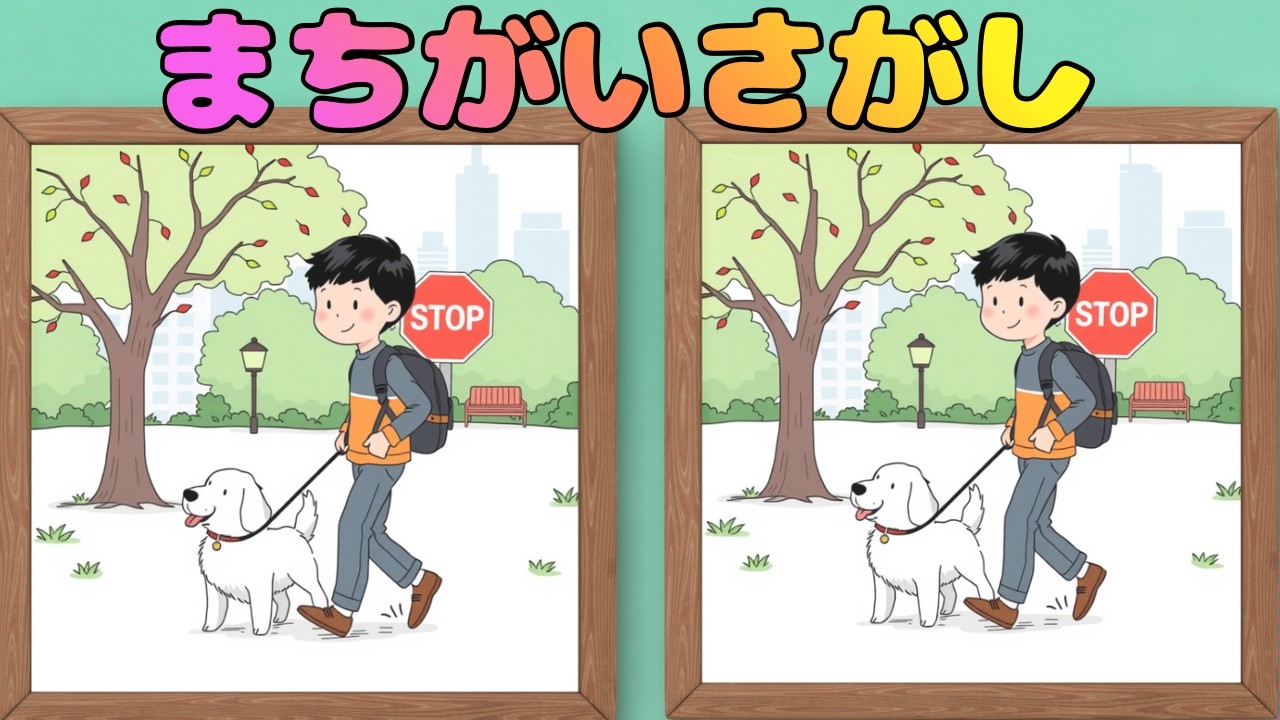 【間違い探し】8分で楽しみながら脳トレ！3カ所の間違いを探そう！#12