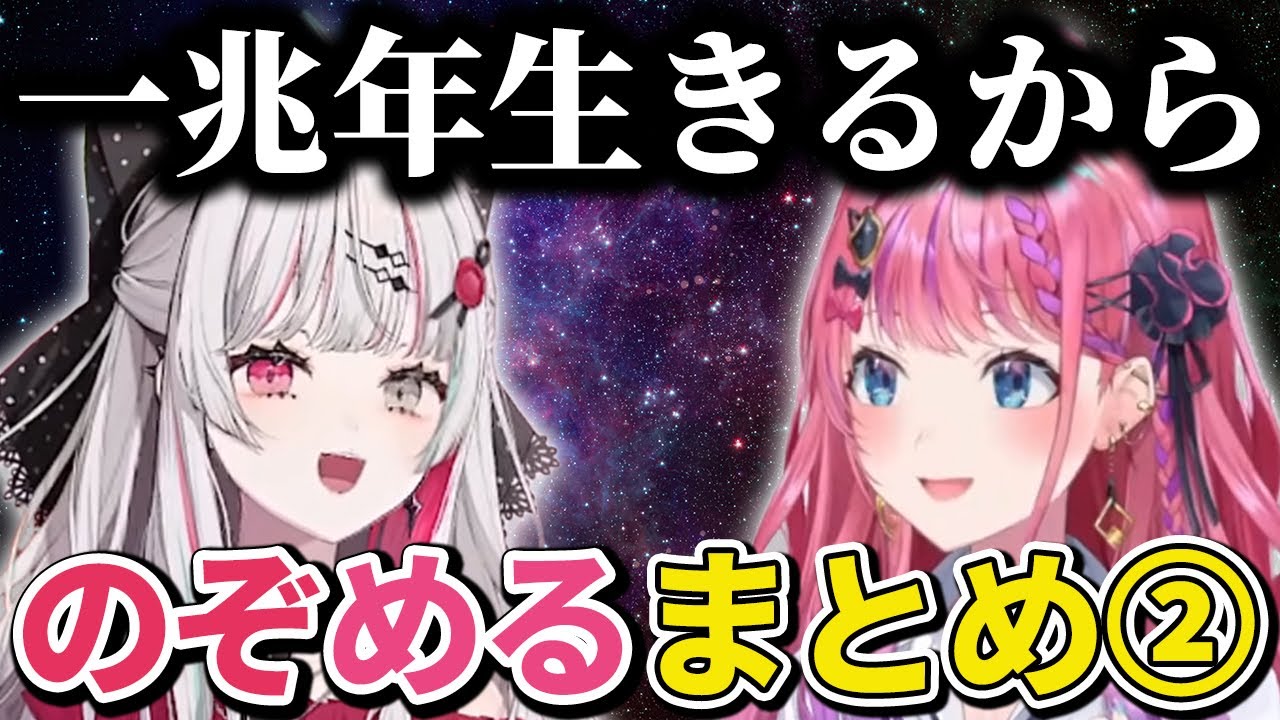 のぞめるの爆笑シーンまとめ【にじさんじ/切り抜き/石神のぞみ/倉持めると】