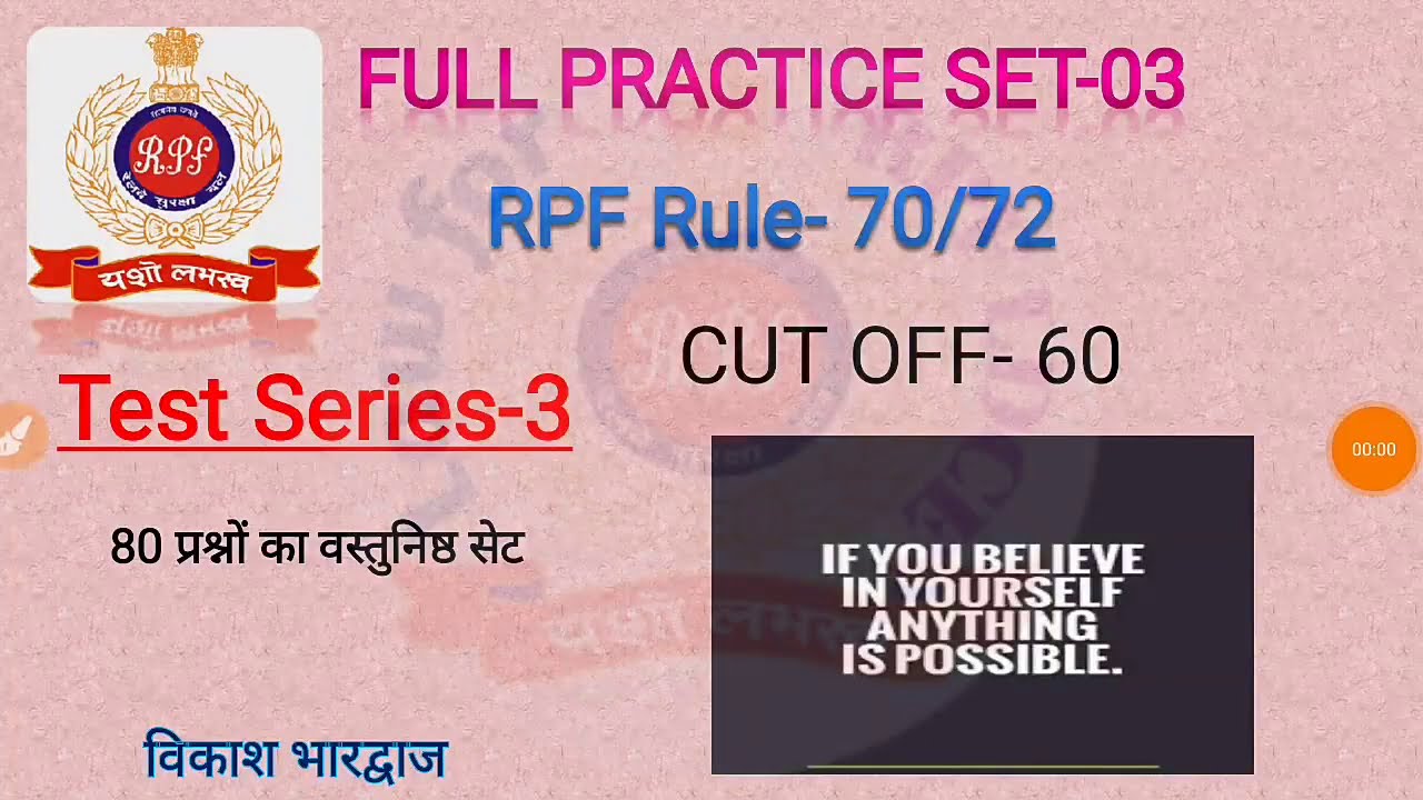 Full test practice set Hindi & English  Law for RPF \ LDCE exam test series