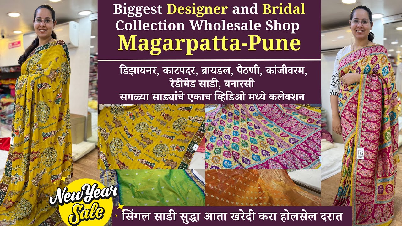 🔴सगळ्या प्रकारच्या साड्या एकाच वीडियो मधे | Magarpatta - Pune #saree ​⁠@rutujarahul