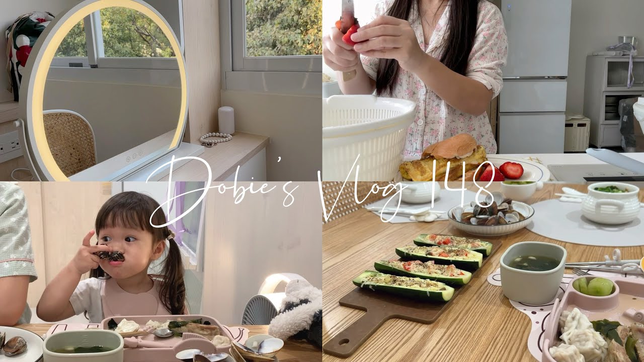 全家重感冒的清淡飲食/海帶芽排骨餛飩湯/淘寶開箱📦（一些家居品、奶白化妝鏡、錐錐的衣服等…）👧🏻3Y01M ♡ Dobie’s Vlog148