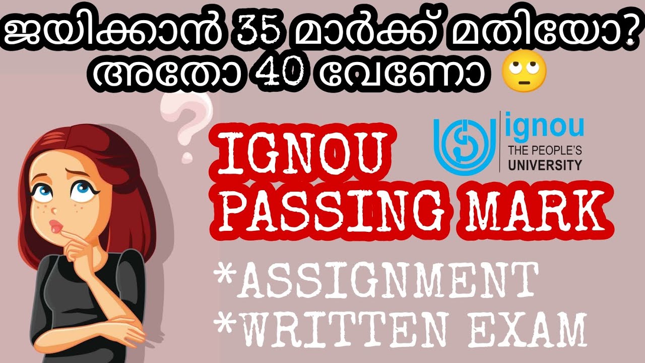 IGNOU PASSING MARK || MINIMUM REQUIRED MARK || EXAM || ASSIGNMENT || LAB | IGNOU ALERTS | MALAYALAM
