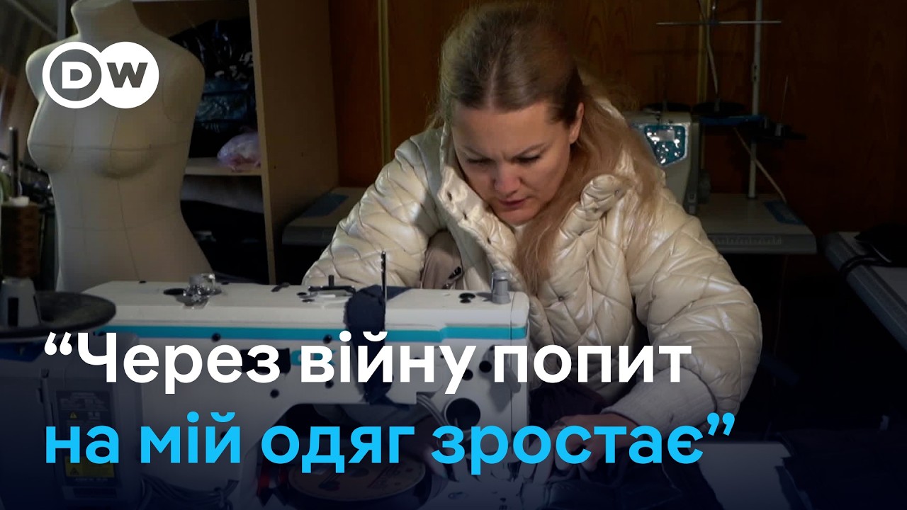 Хто і як в Україні шиє адаптивний одяг для людей на кріслах колісних | DW Ukrainian