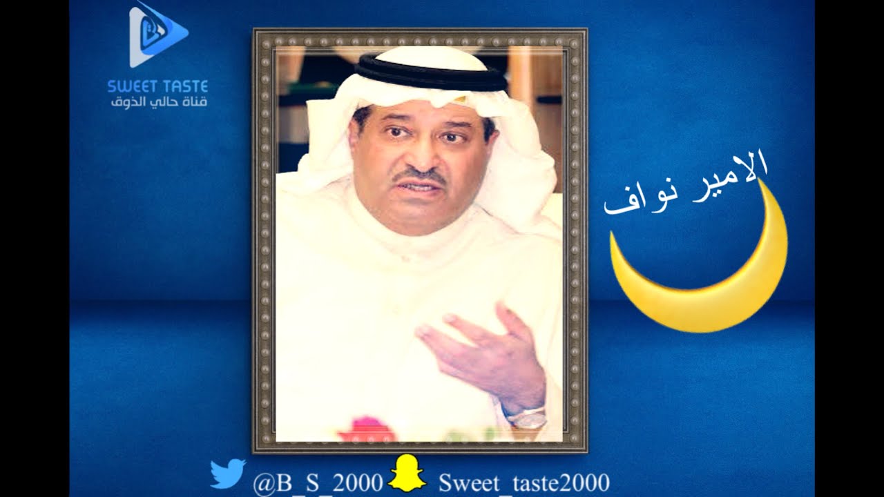 💥حصرياً مع الامير نواف بن محمد 💥الظهور الاول واحداث نارية عبر مساحة هلالي قديم 💙🔥🔥