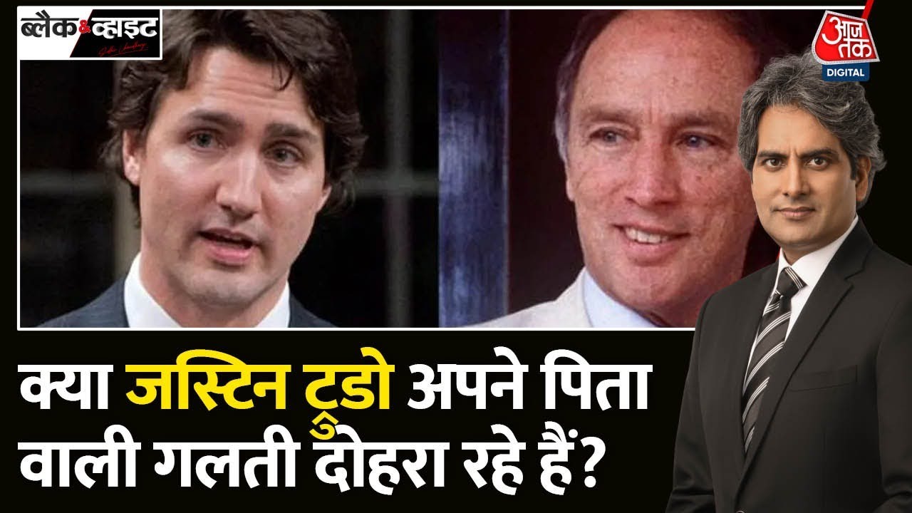 Black and White: पहली बार नहीं है जब किसी खालिस्तानी आतंकी को लेकर India-Canada आमने-सामने हैं