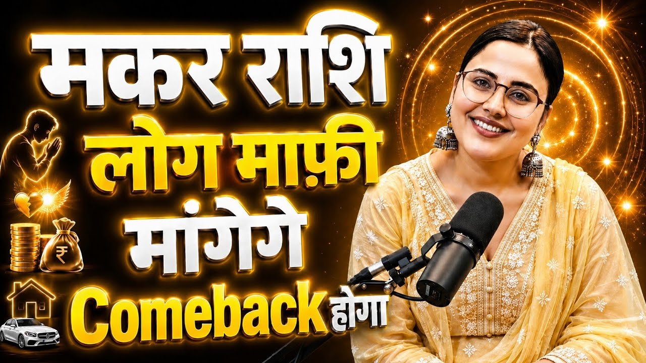 Capricorn Signs of Danger Looming | Makar Rashi Rashifal | Capricorn Horoscope | Capricorn Daily ...