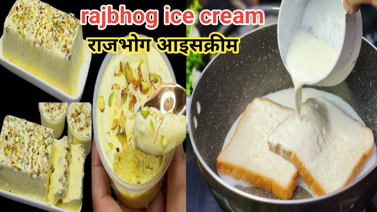 😋सिर्फ 5 ब्रेड और दूध से बनायें बाजार जैसी राजभोग बिना फ्रेश क्रीम के |homemade ice cream recipe 