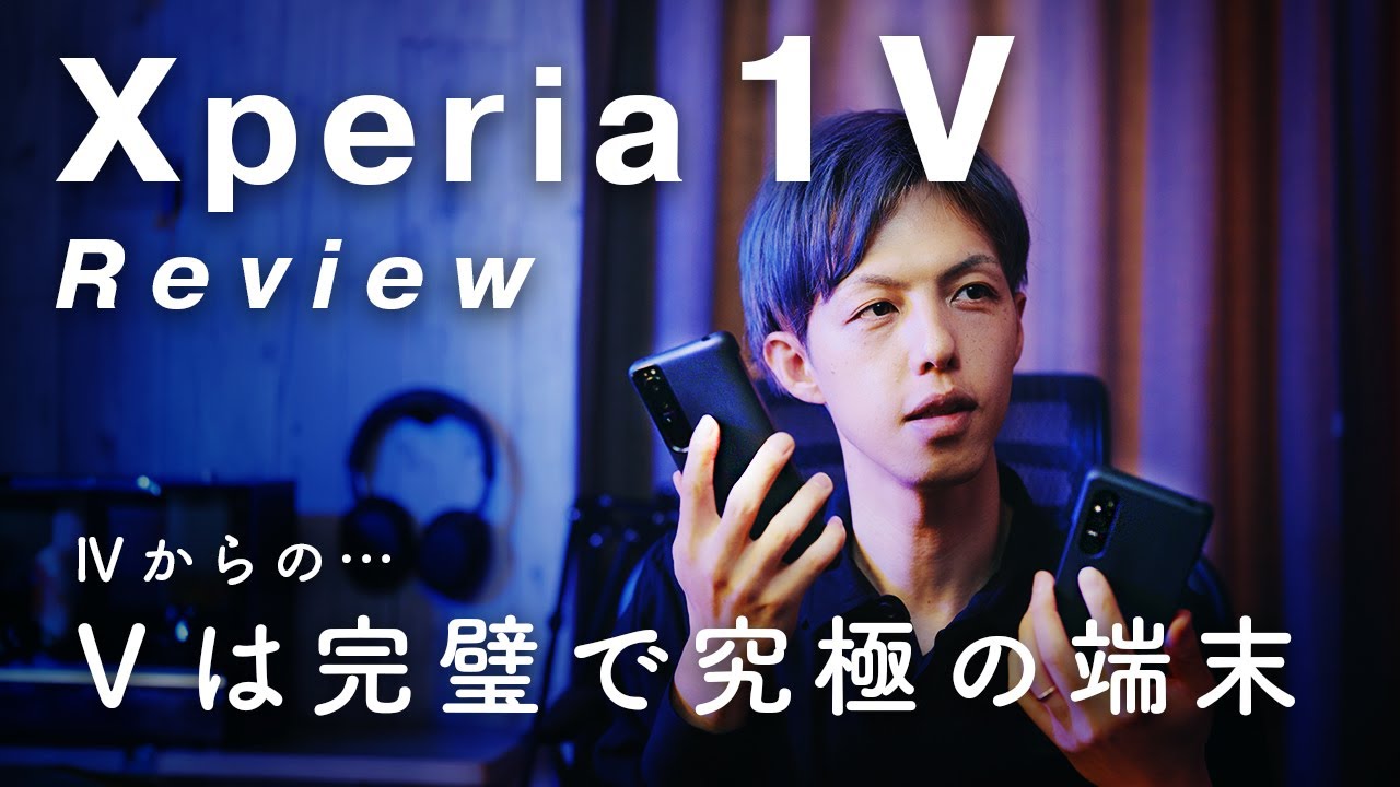 【最高…】Sony Xperia 1 V Review / 3週間使った感想 【動画・写真作例あり / 発熱検証】