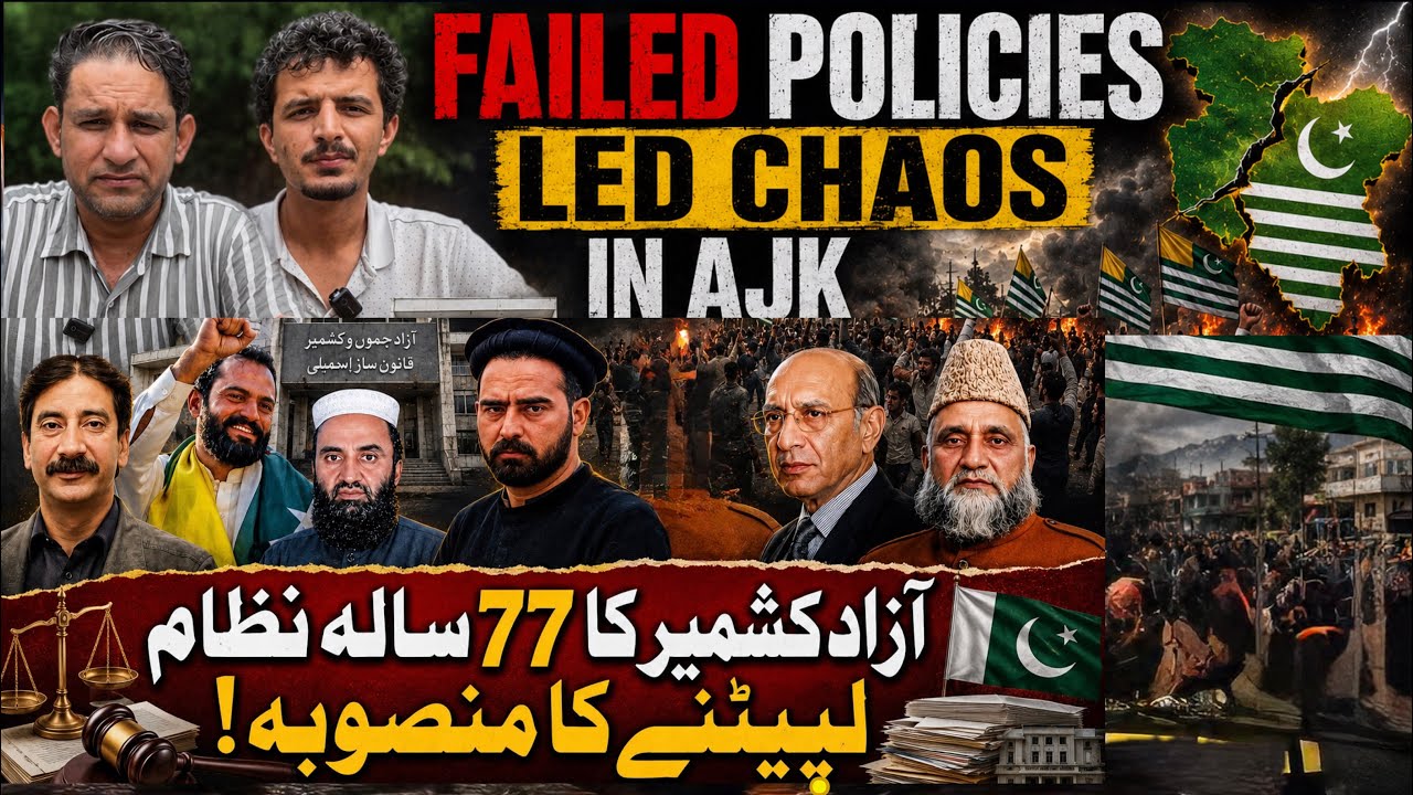 How Failed Polices Leads Chaos in AJK |Action Committee Long March & Scenario|Faisal Ali Shah